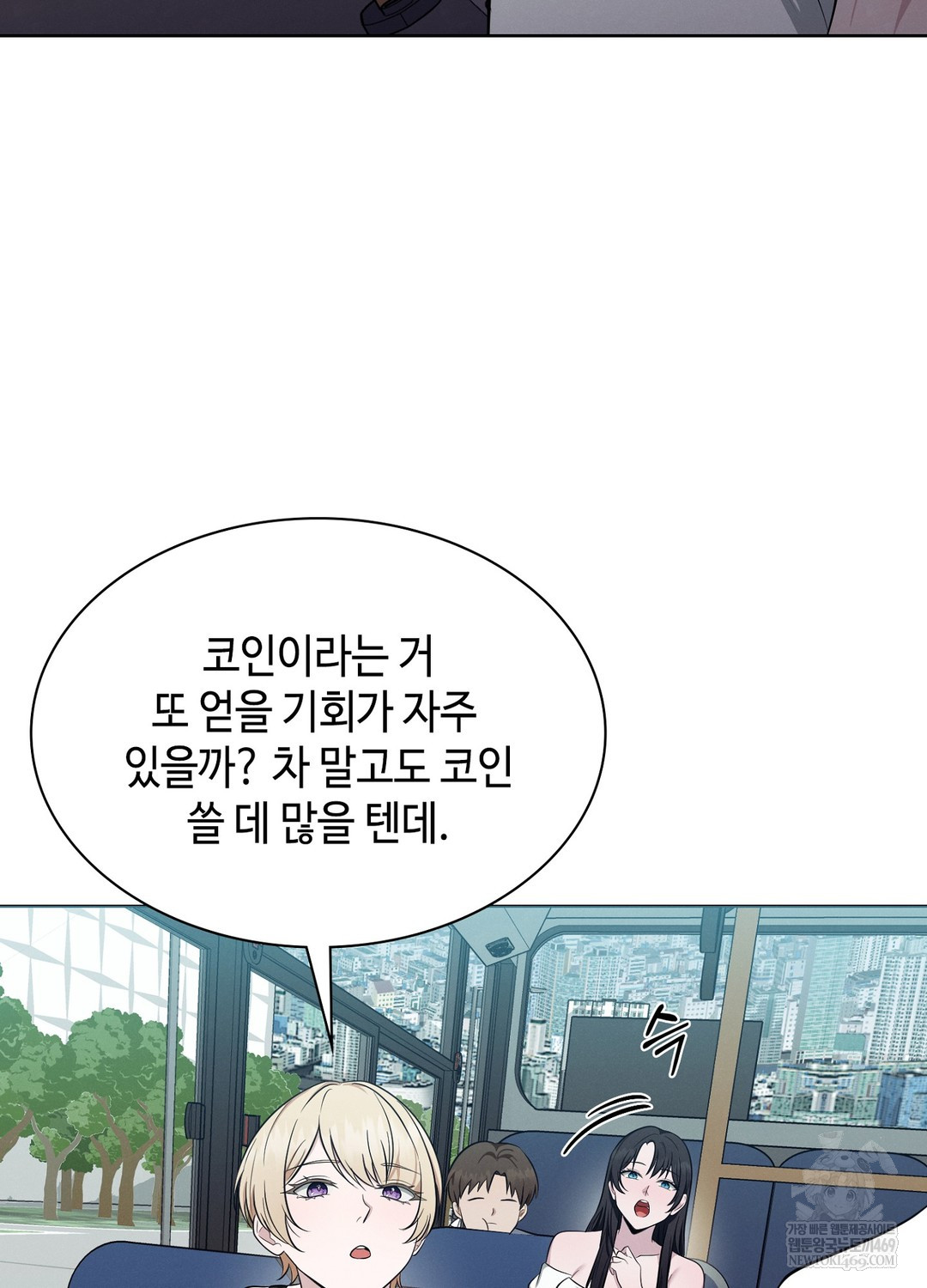 Sleeping World Raw - Chapter 19 Page 14