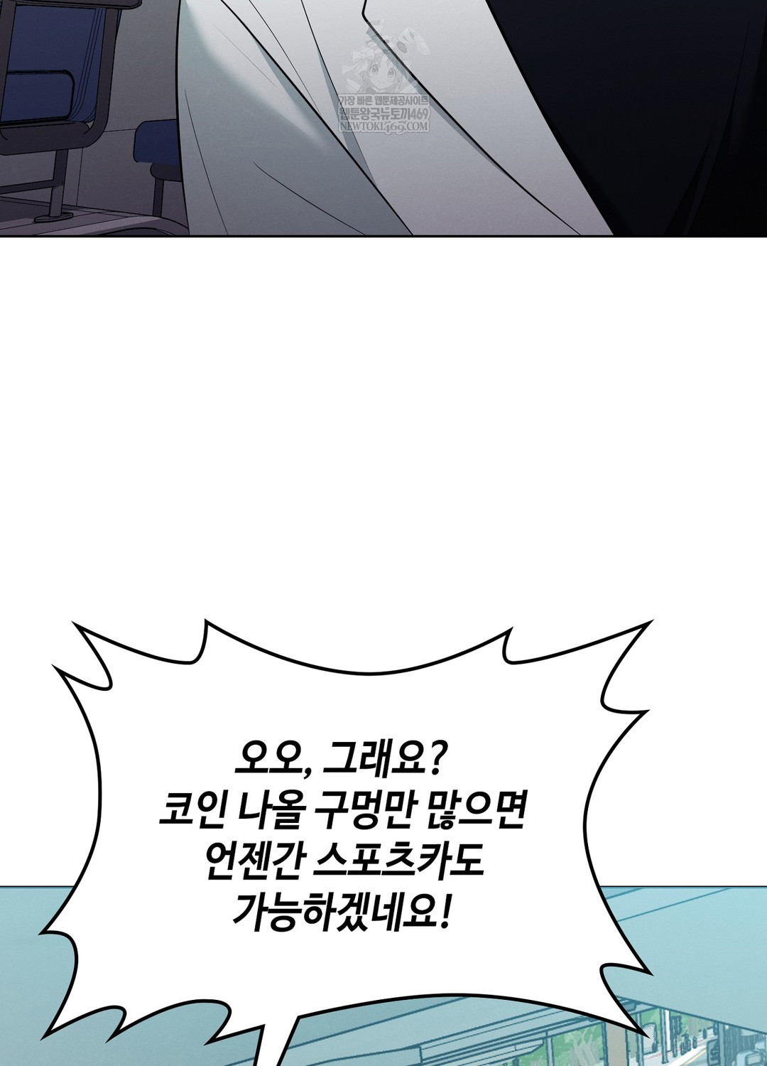 Sleeping World Raw - Chapter 19 Page 17