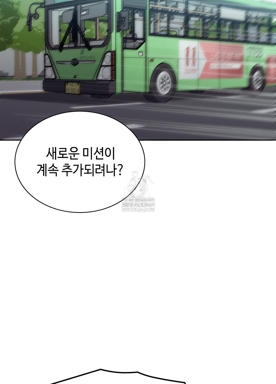 Sleeping World Raw - Chapter 19 Page 25