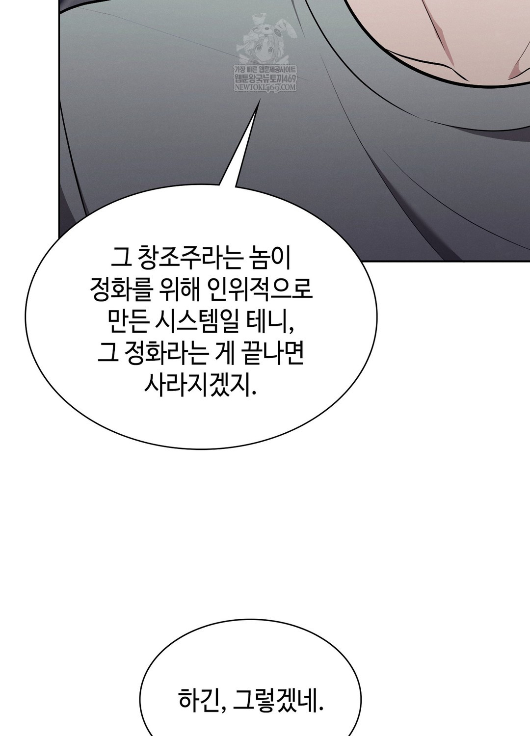 Sleeping World Raw - Chapter 19 Page 34