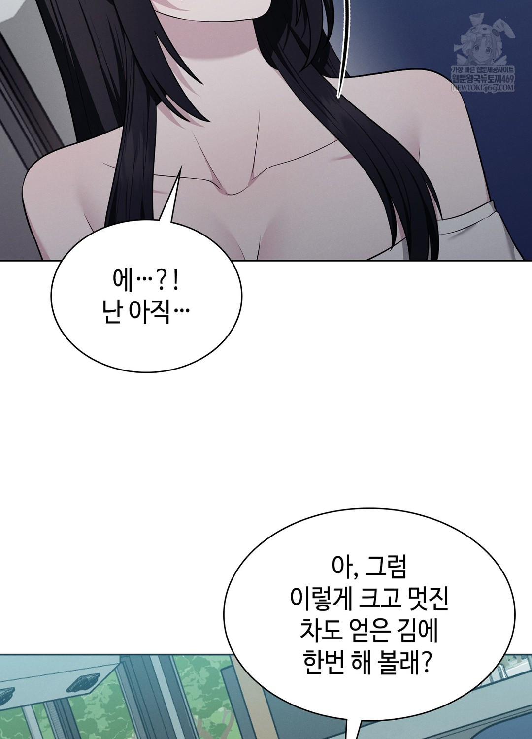 Sleeping World Raw - Chapter 19 Page 48