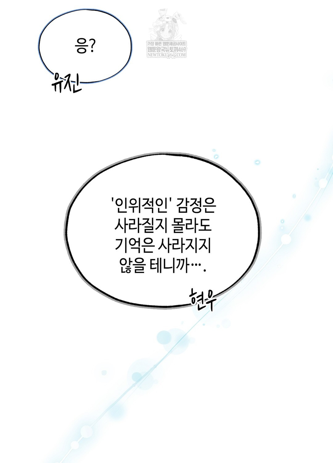 Sleeping World Raw - Chapter 19 Page 87