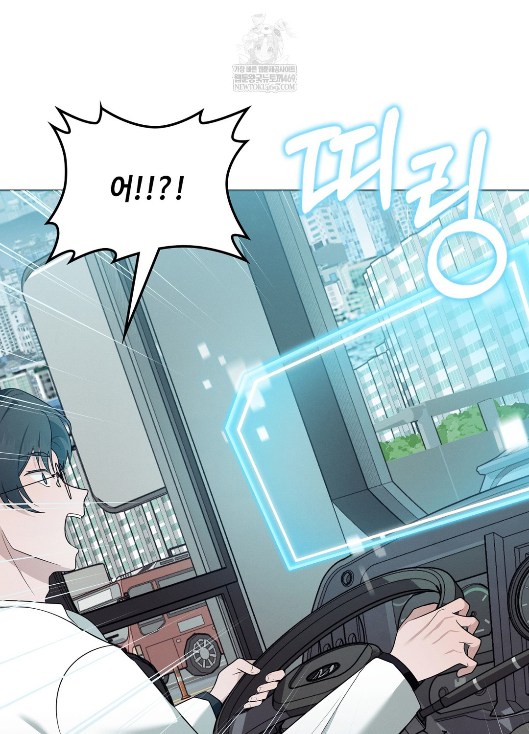 Sleeping World Raw - Chapter 19 Page 92