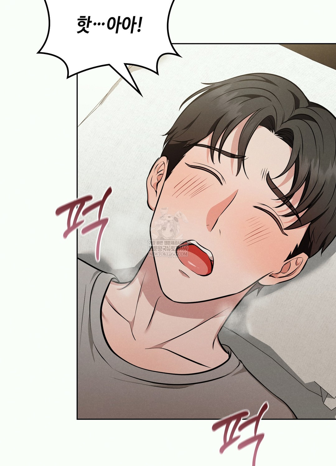 Sleeping World Raw - Chapter 2 Page 27