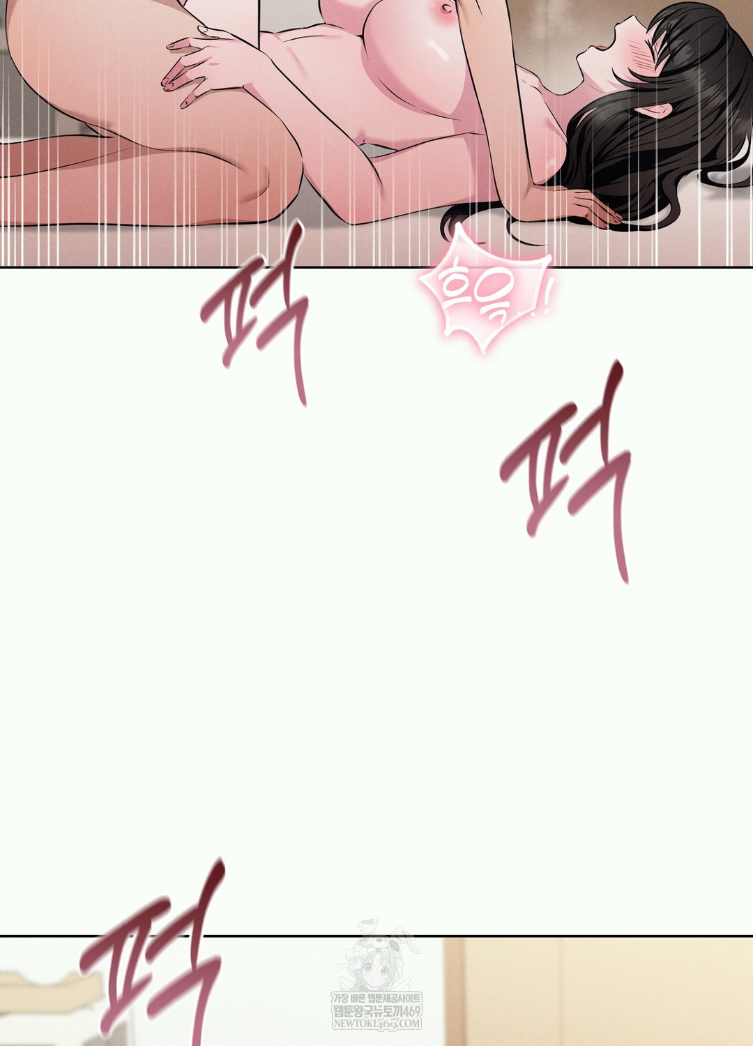 Sleeping World Raw - Chapter 2 Page 43