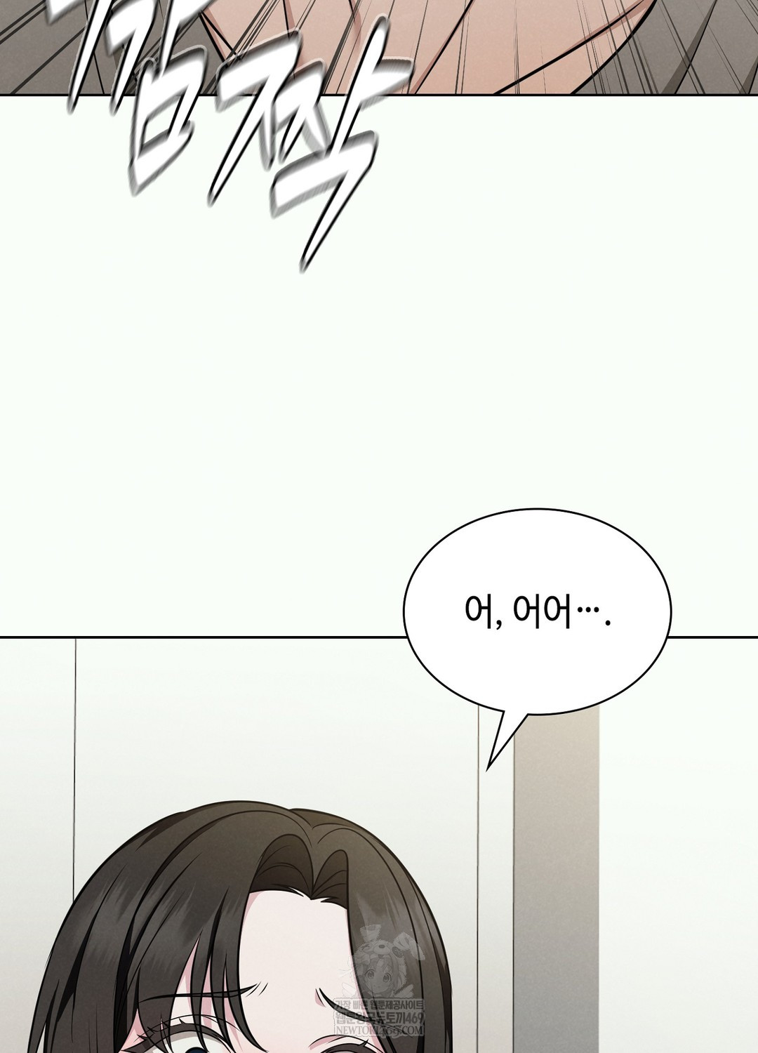 Sleeping World Raw - Chapter 2 Page 6