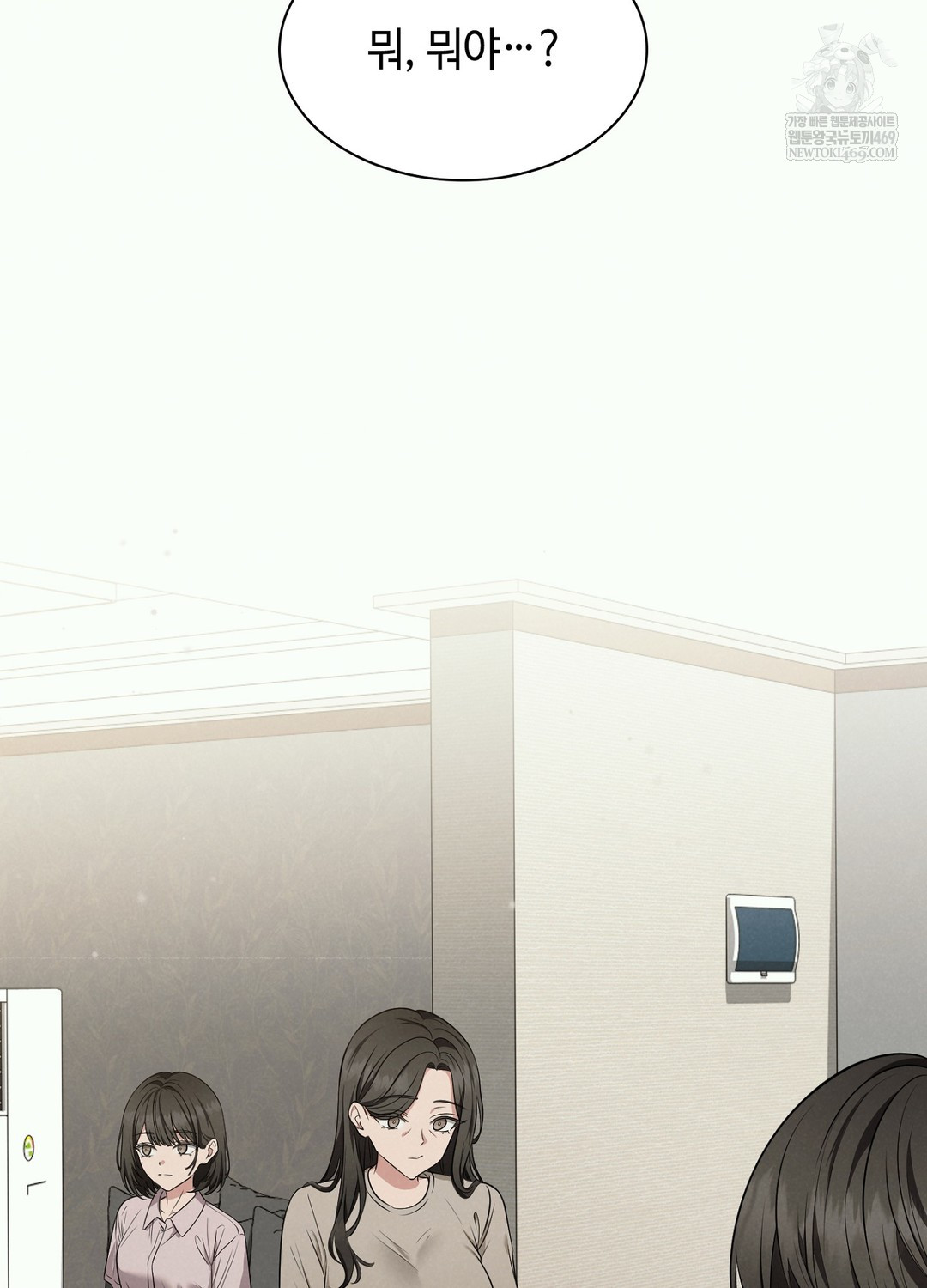 Sleeping World Raw - Chapter 2 Page 75