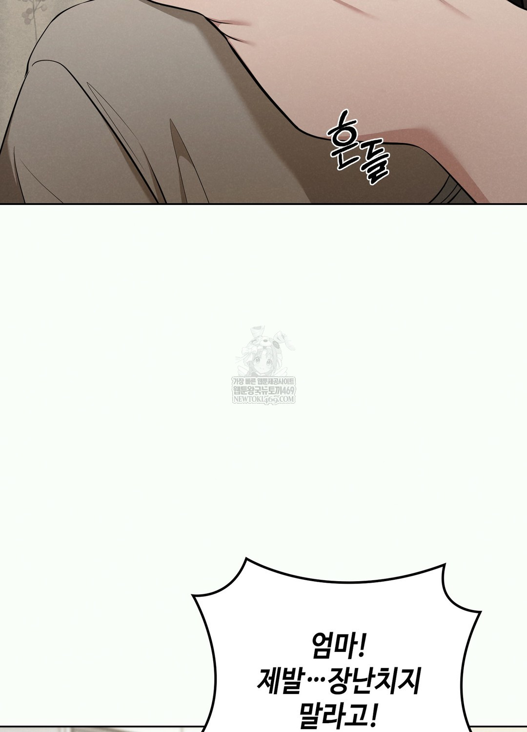 Sleeping World Raw - Chapter 2 Page 78