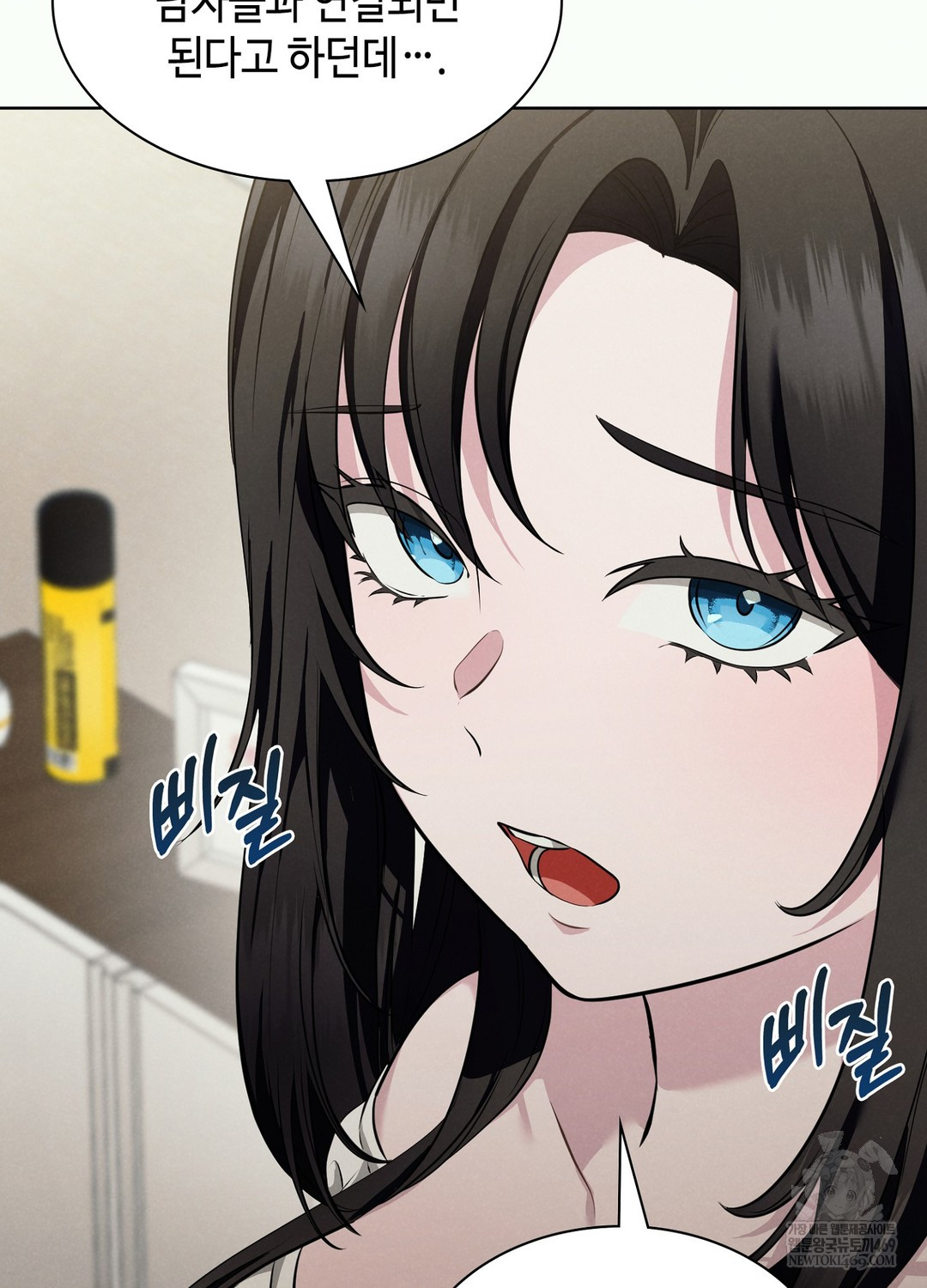 Sleeping World Raw - Chapter 2 Page 87