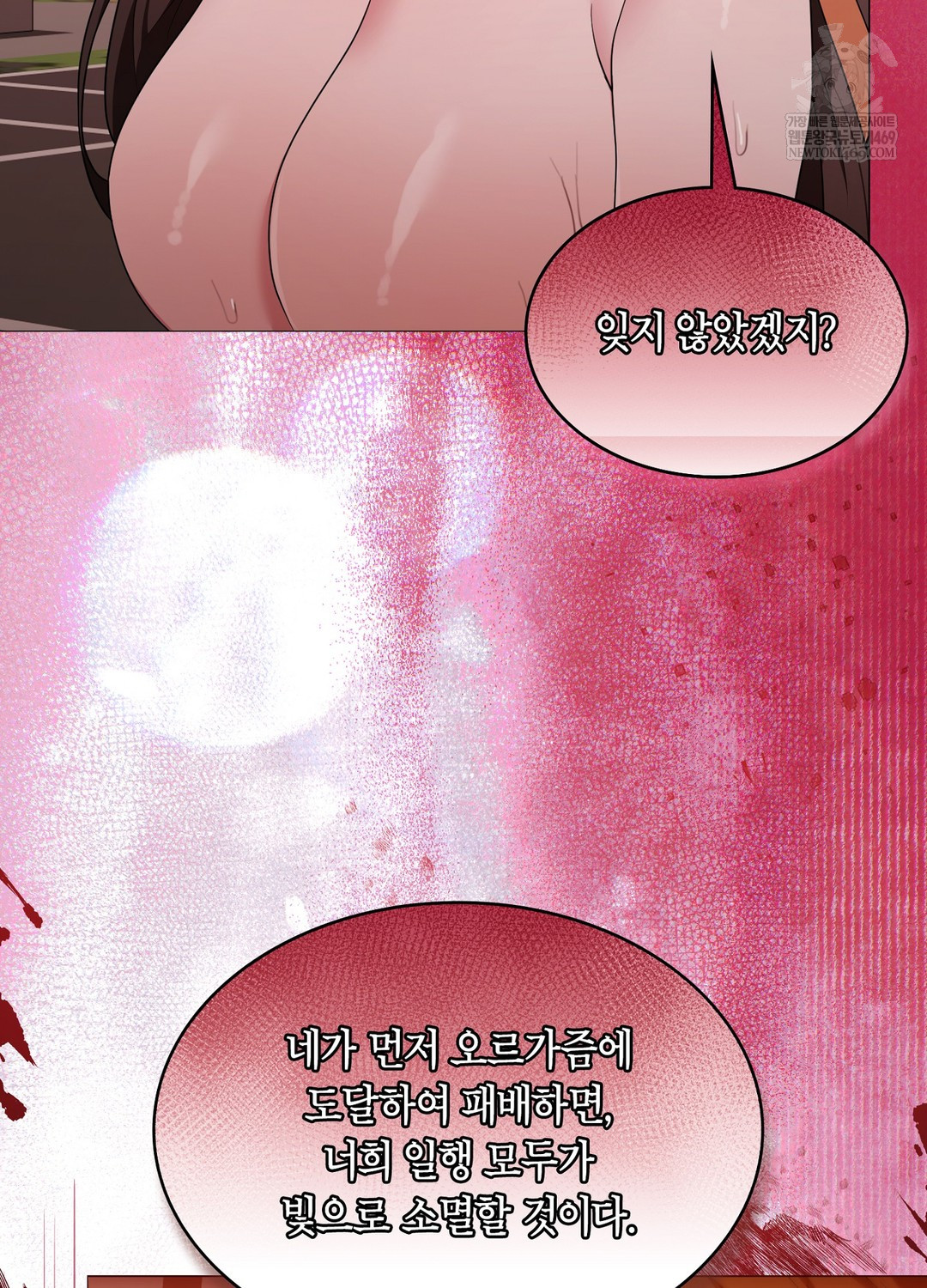 Sleeping World Raw - Chapter 21 Page 86