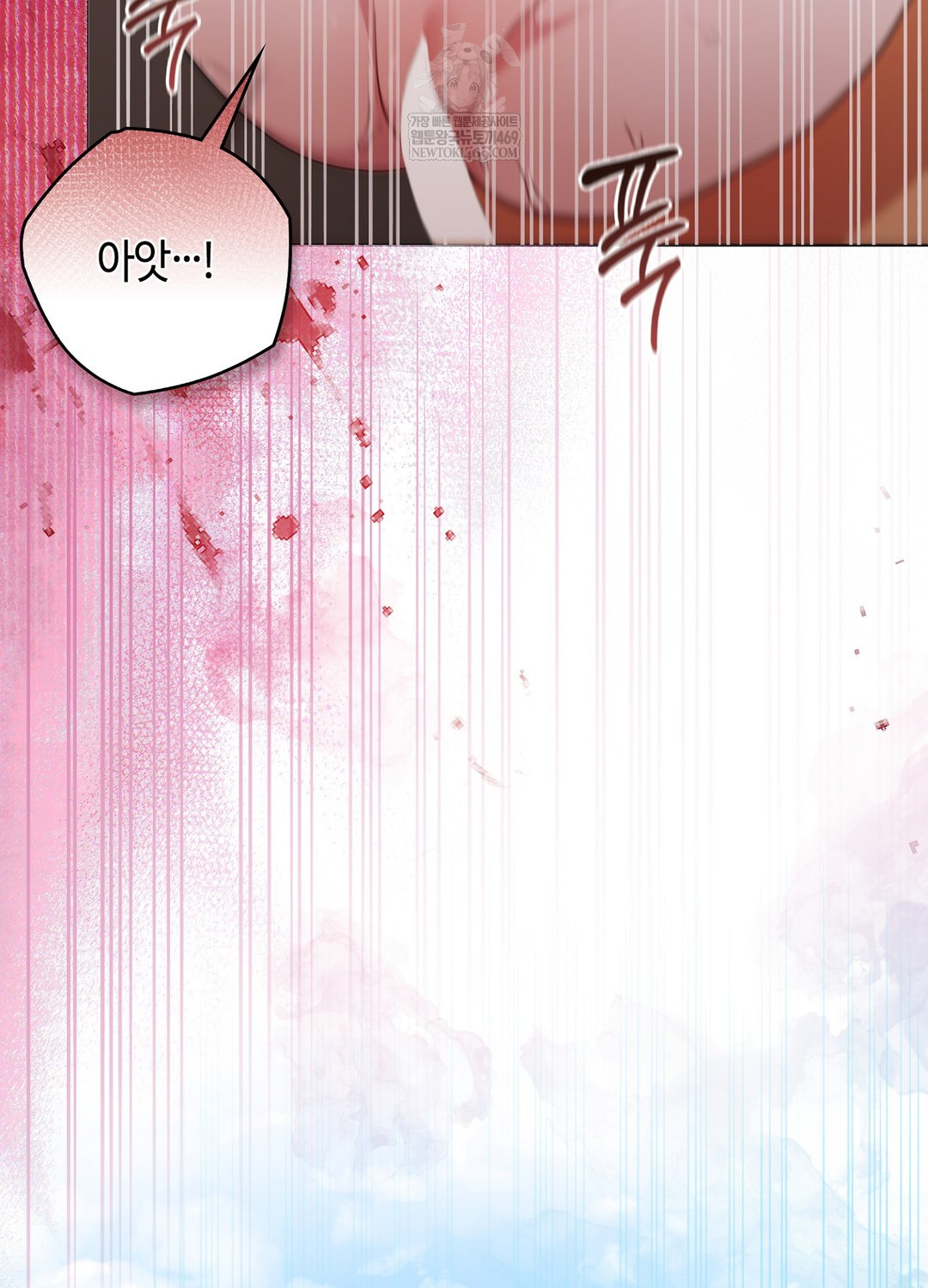 Sleeping World Raw - Chapter 21 Page 88