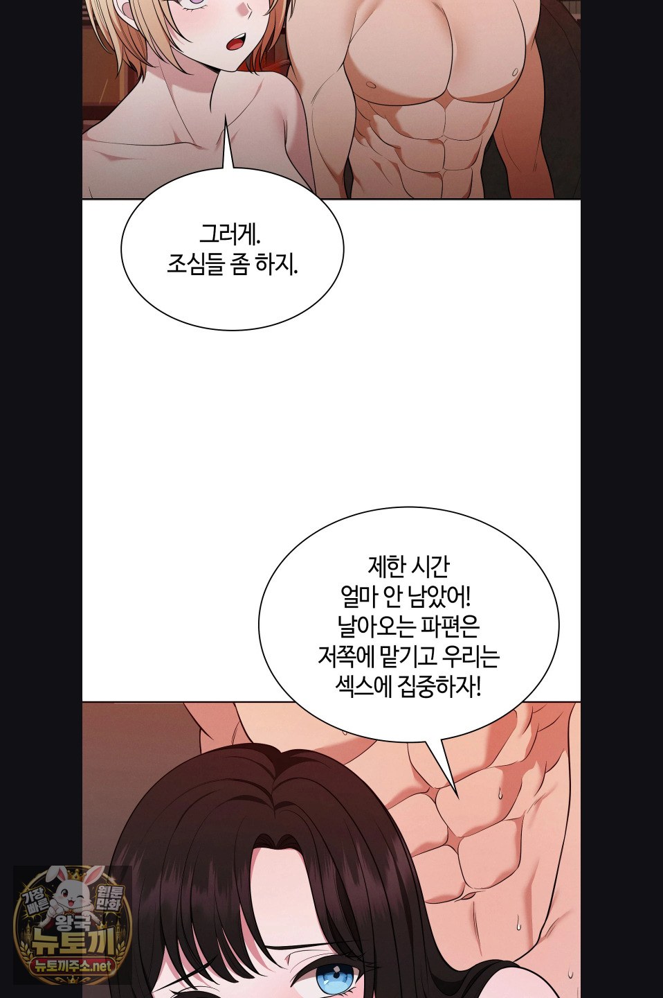 Sleeping World Raw - Chapter 22 Page 10
