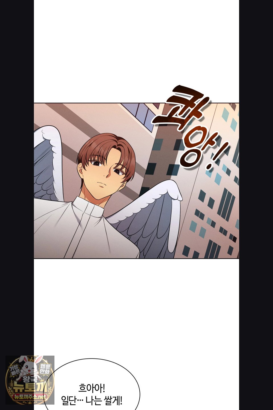 Sleeping World Raw - Chapter 22 Page 16