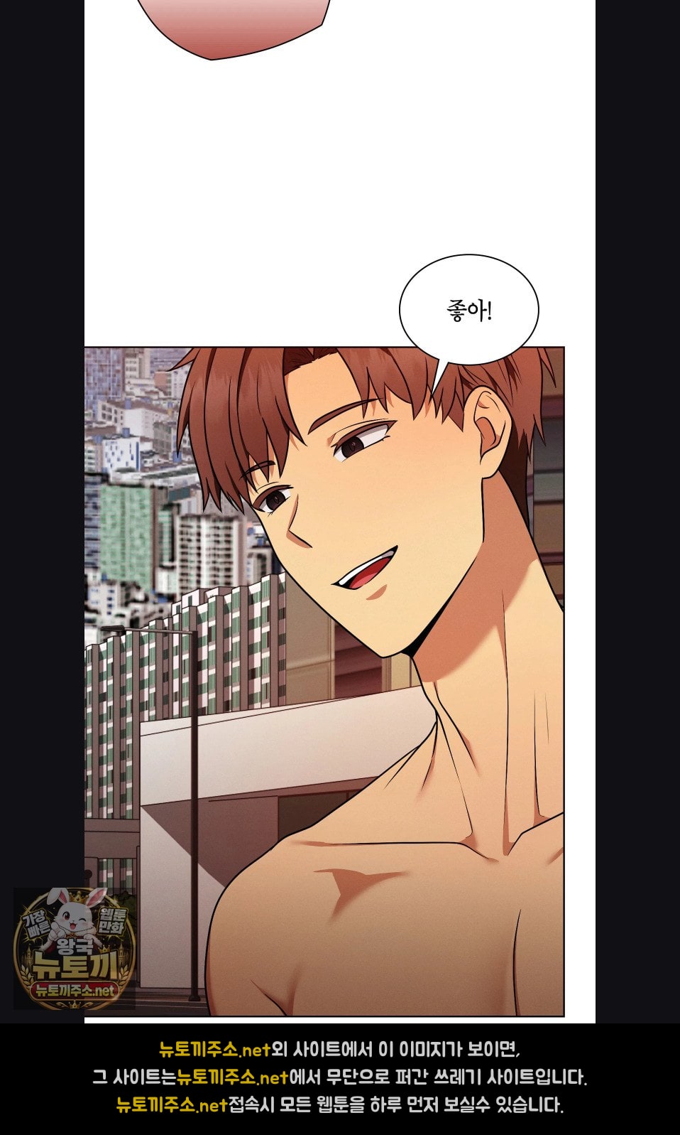 Sleeping World Raw - Chapter 22 Page 21