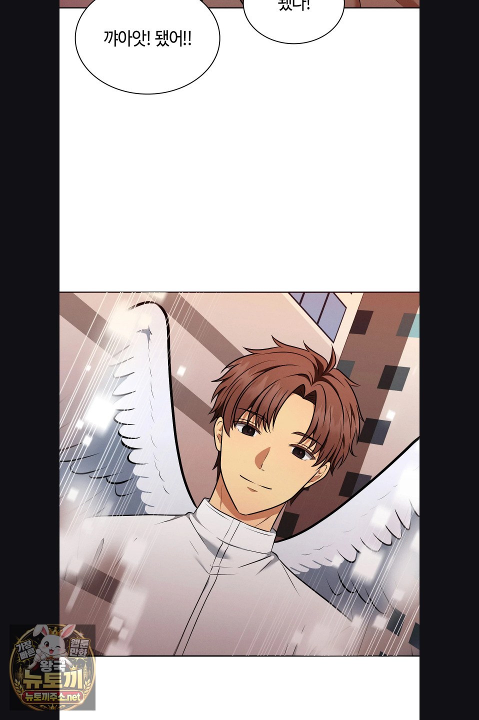 Sleeping World Raw - Chapter 22 Page 24
