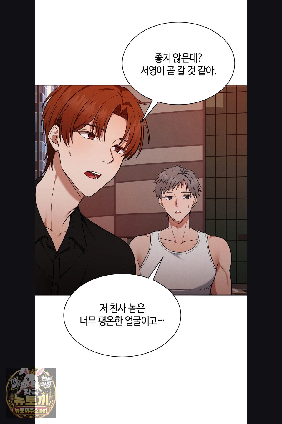 Sleeping World Raw - Chapter 22 Page 30