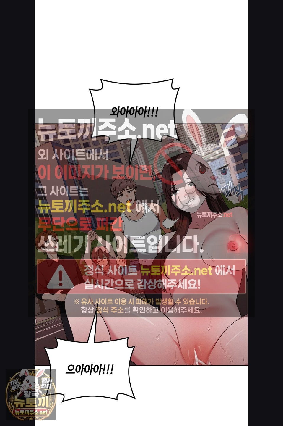 Sleeping World Raw - Chapter 22 Page 44