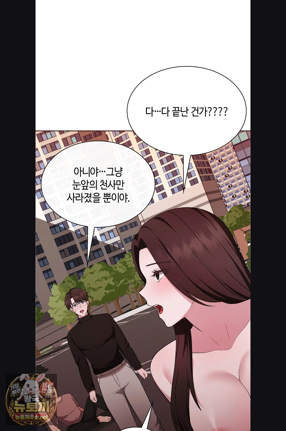 Sleeping World Raw - Chapter 22 Page 48