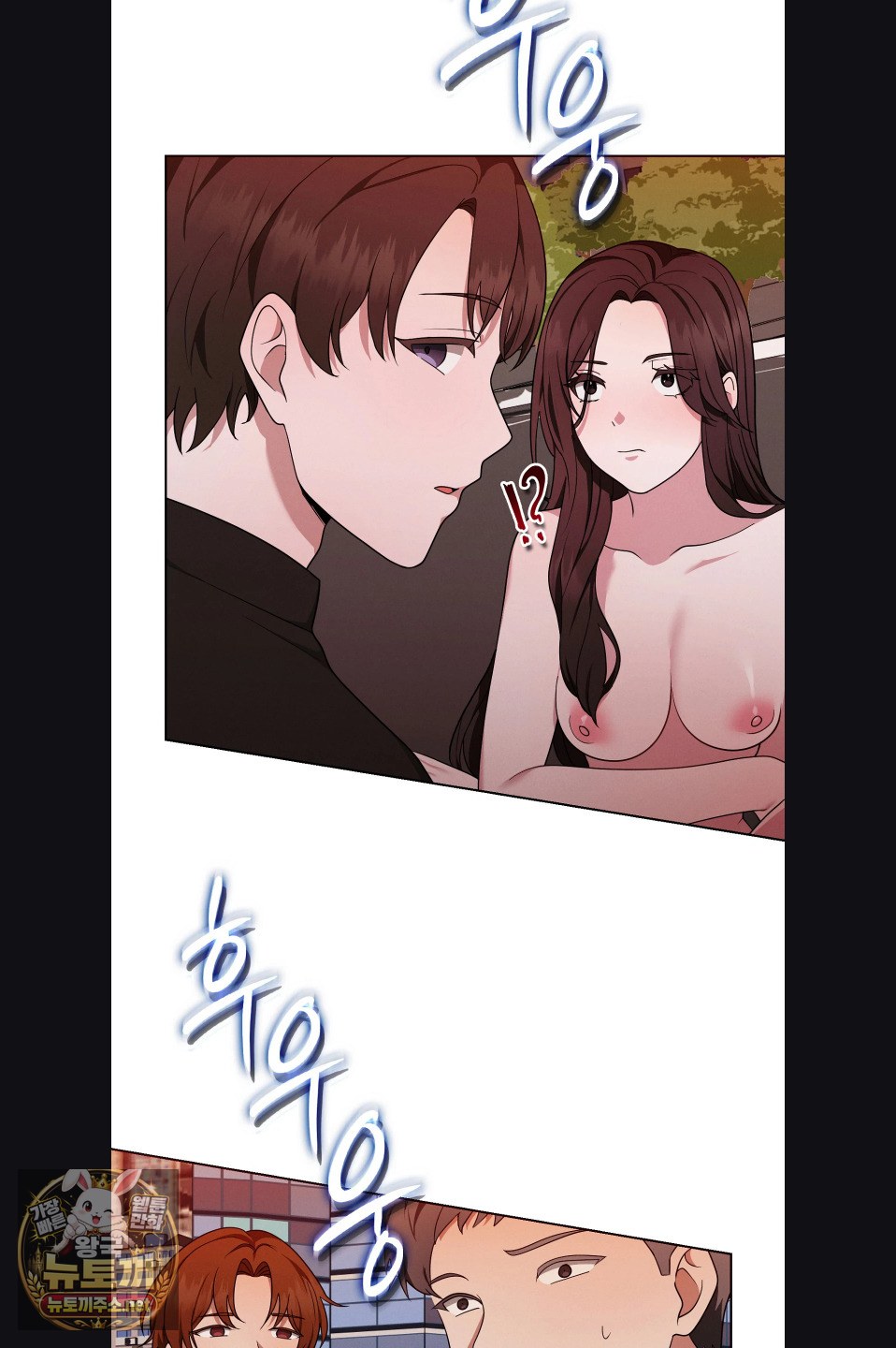 Sleeping World Raw - Chapter 22 Page 55