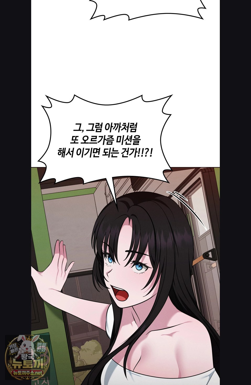 Sleeping World Raw - Chapter 22 Page 68