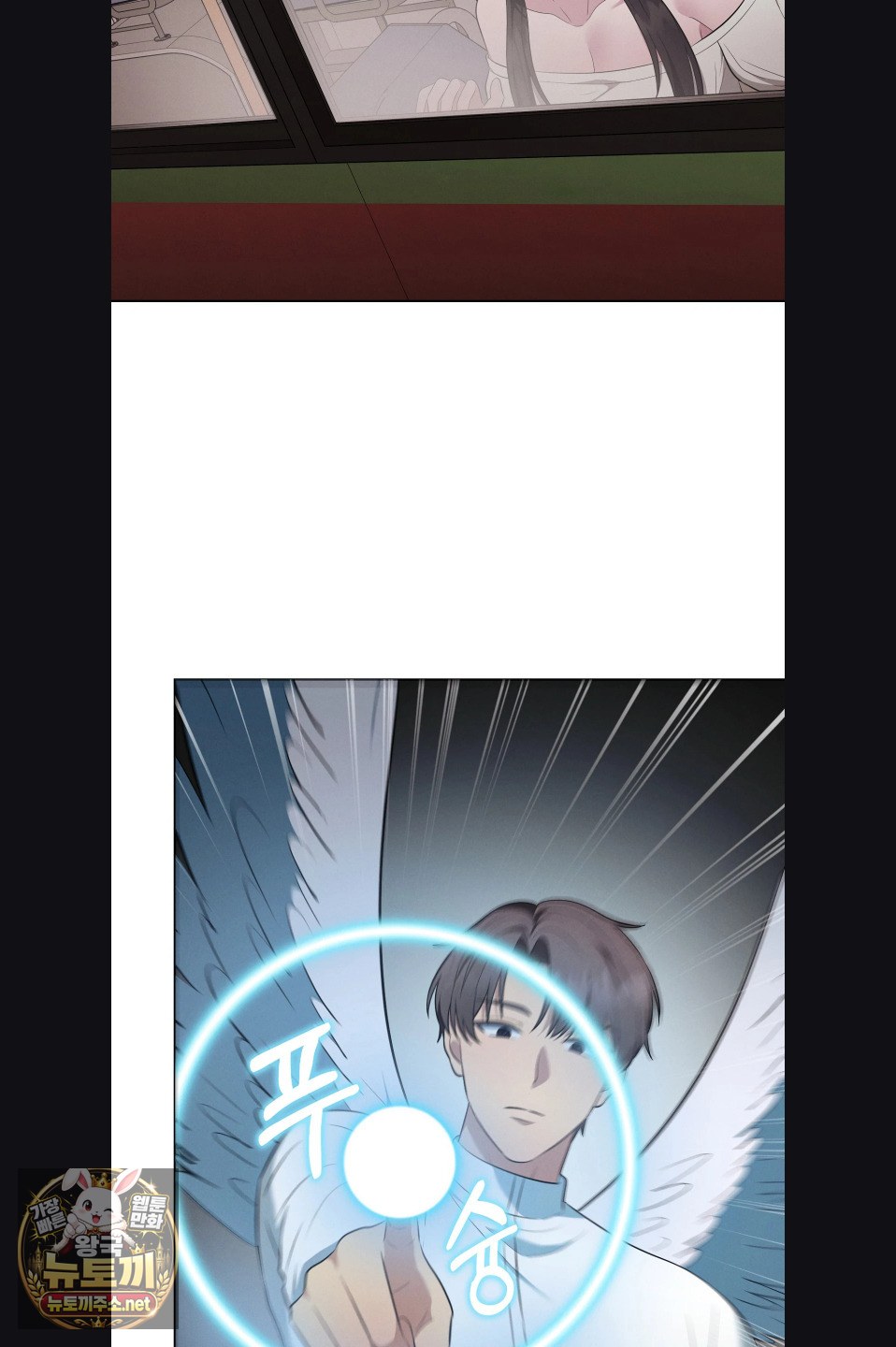 Sleeping World Raw - Chapter 23 Page 11