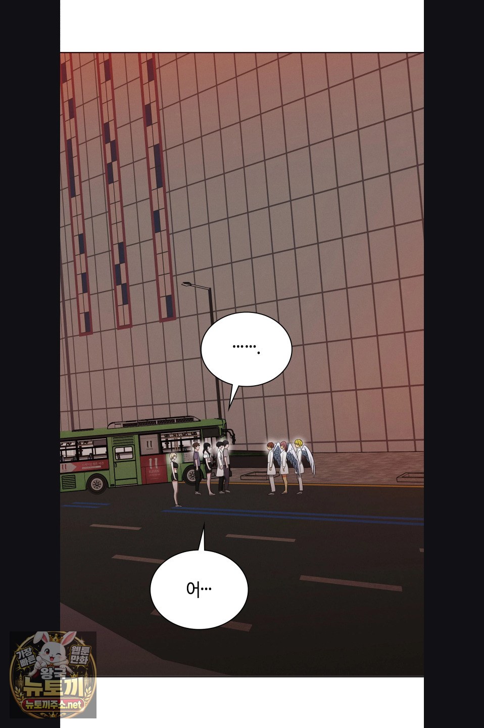 Sleeping World Raw - Chapter 23 Page 30