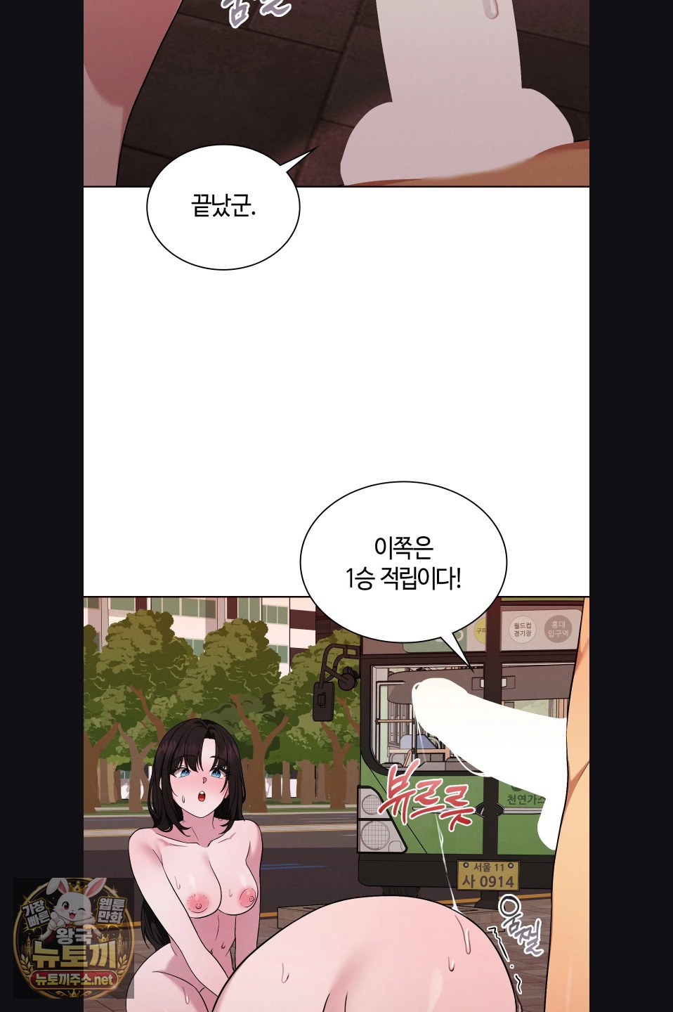 Sleeping World Raw - Chapter 23 Page 62