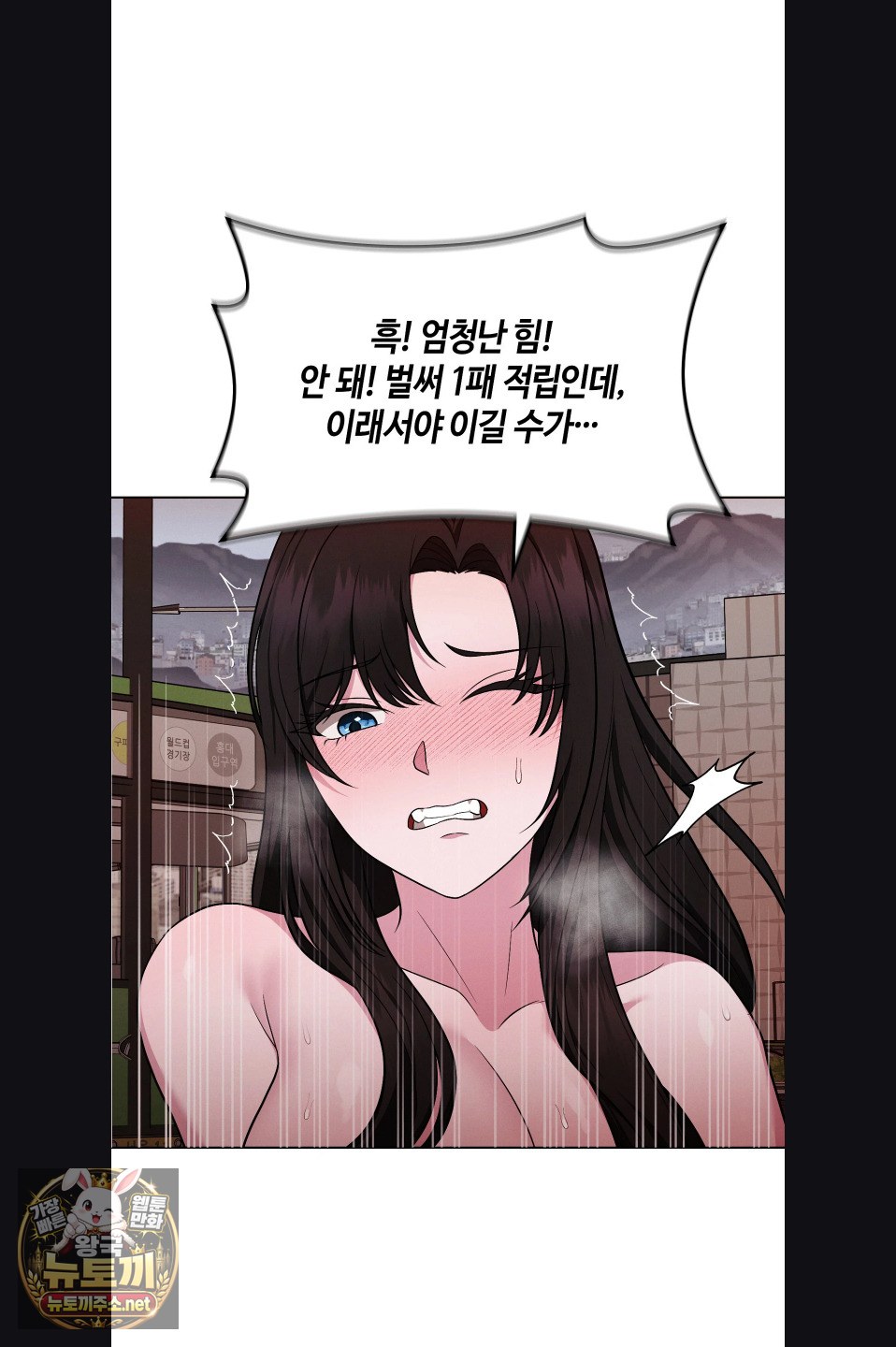Sleeping World Raw - Chapter 23 Page 67