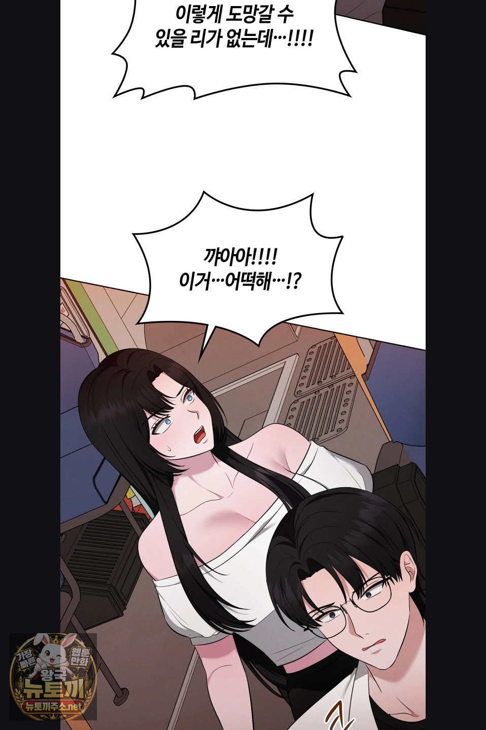 Sleeping World Raw - Chapter 23 Page 7