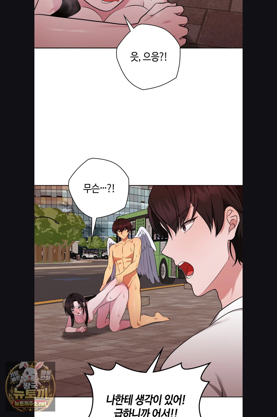 Sleeping World Raw - Chapter 23 Page 73