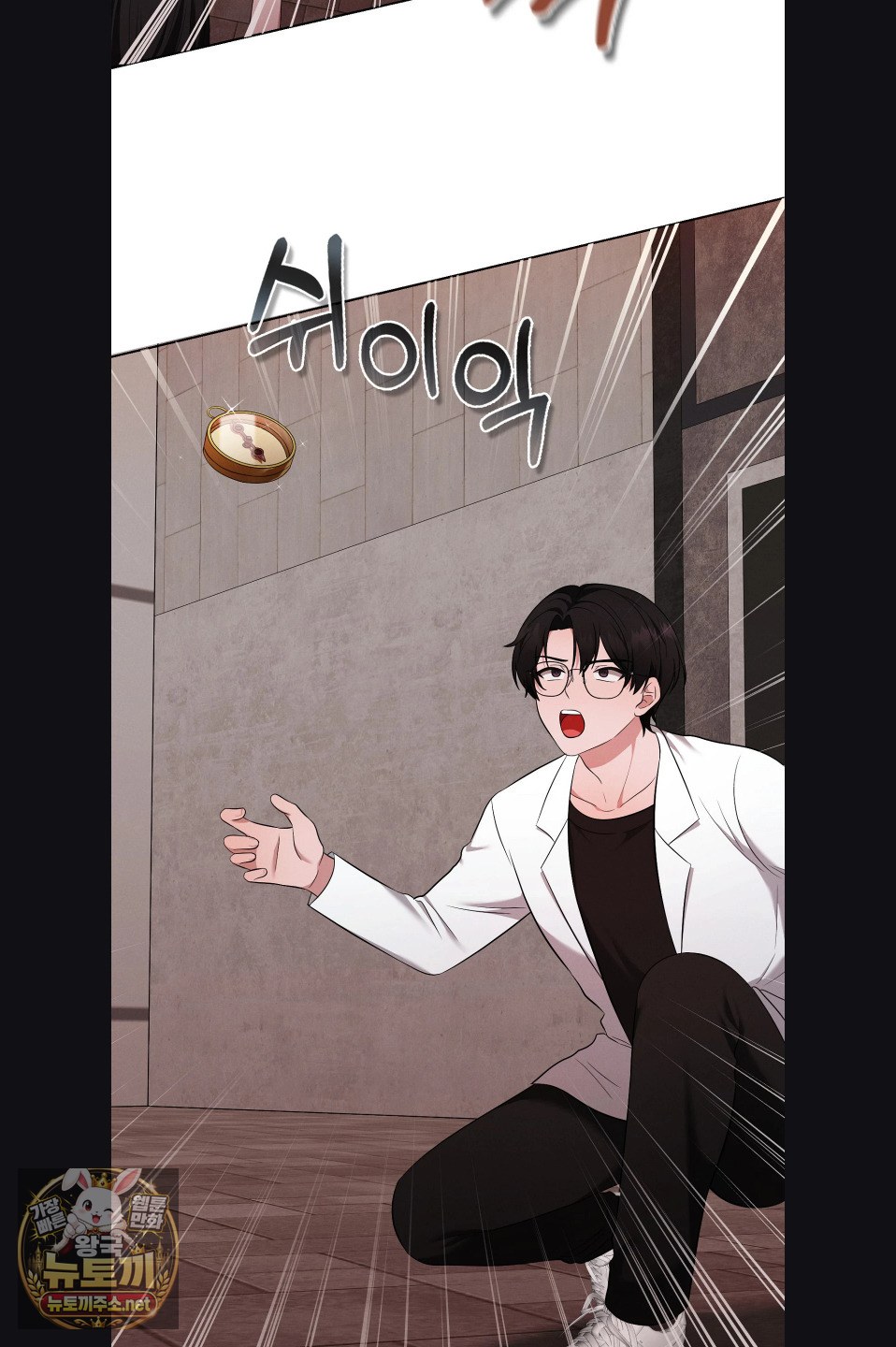 Sleeping World Raw - Chapter 23 Page 78
