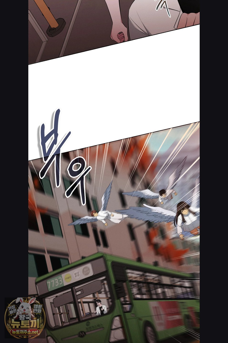 Sleeping World Raw - Chapter 23 Page 8
