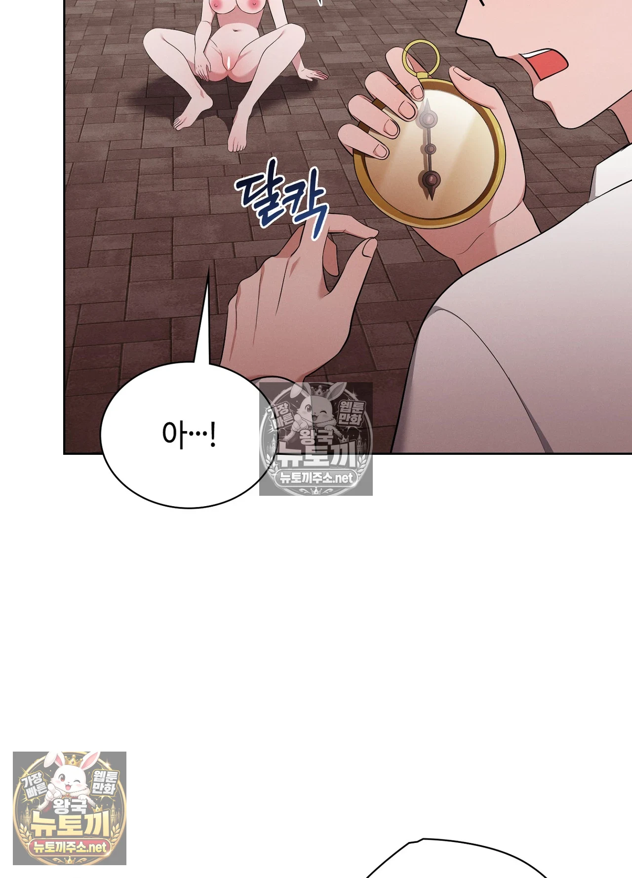 Sleeping World Raw - Chapter 24 Page 15