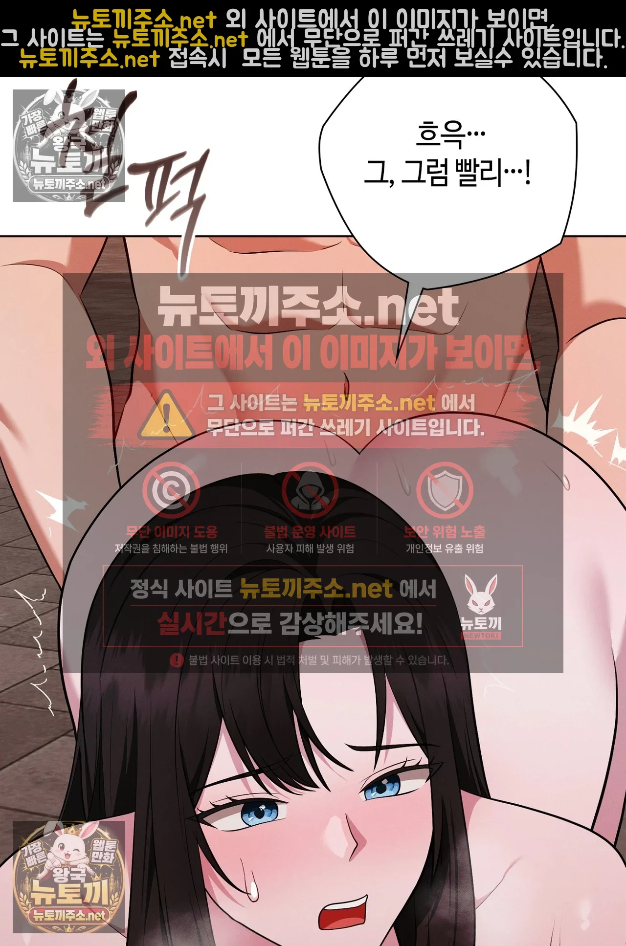 Sleeping World Raw - Chapter 24 Page 16
