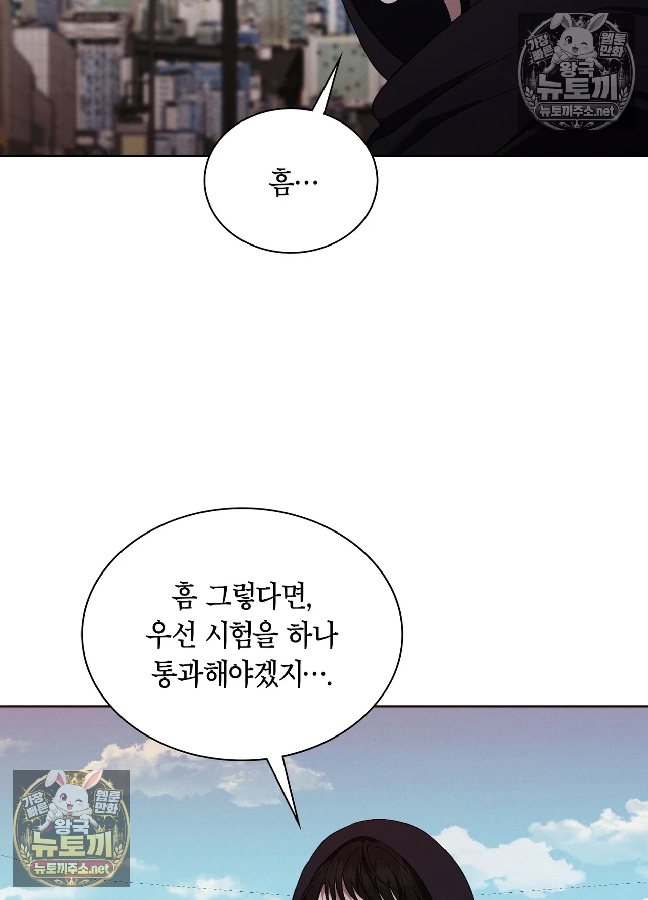 Sleeping World Raw - Chapter 24 Page 91