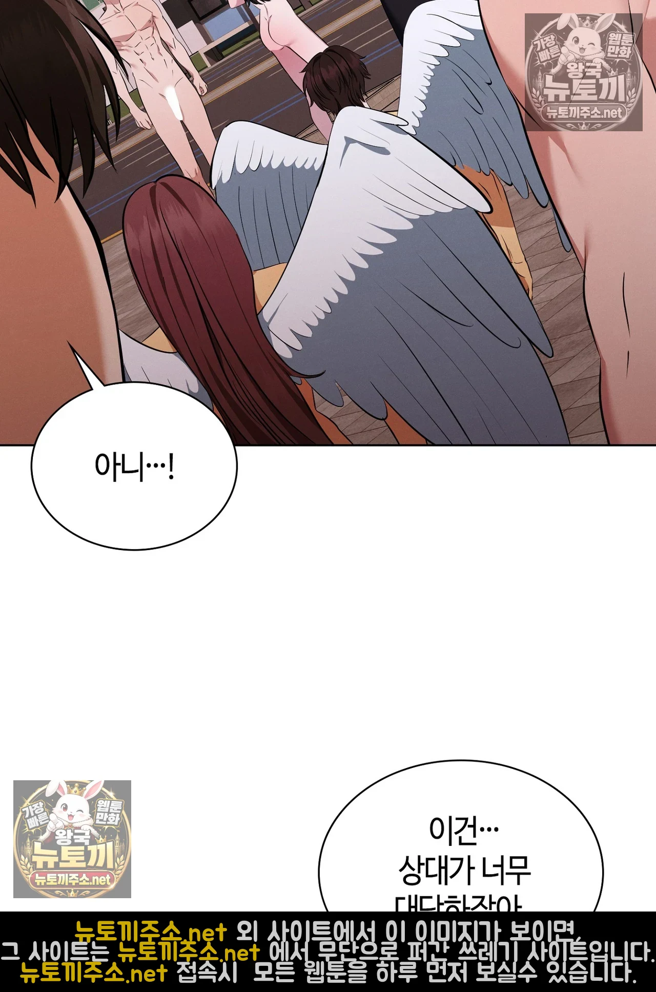 Sleeping World Raw - Chapter 24 Page 95