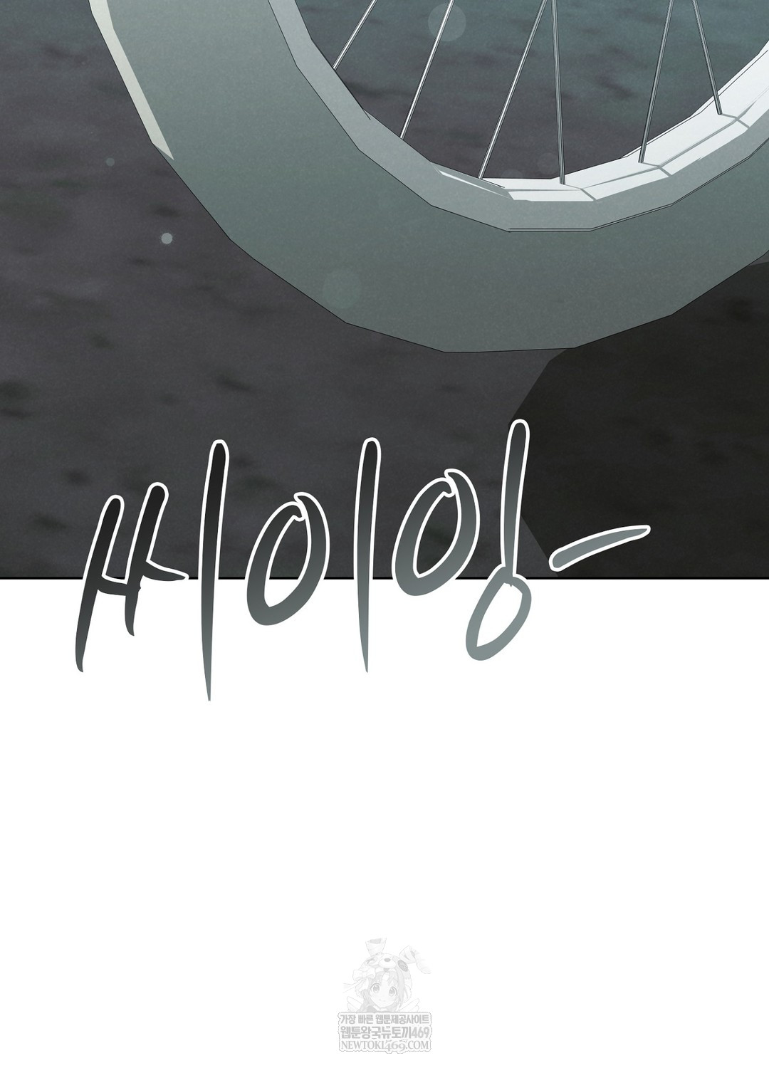 Sleeping World Raw - Chapter 3 Page 27