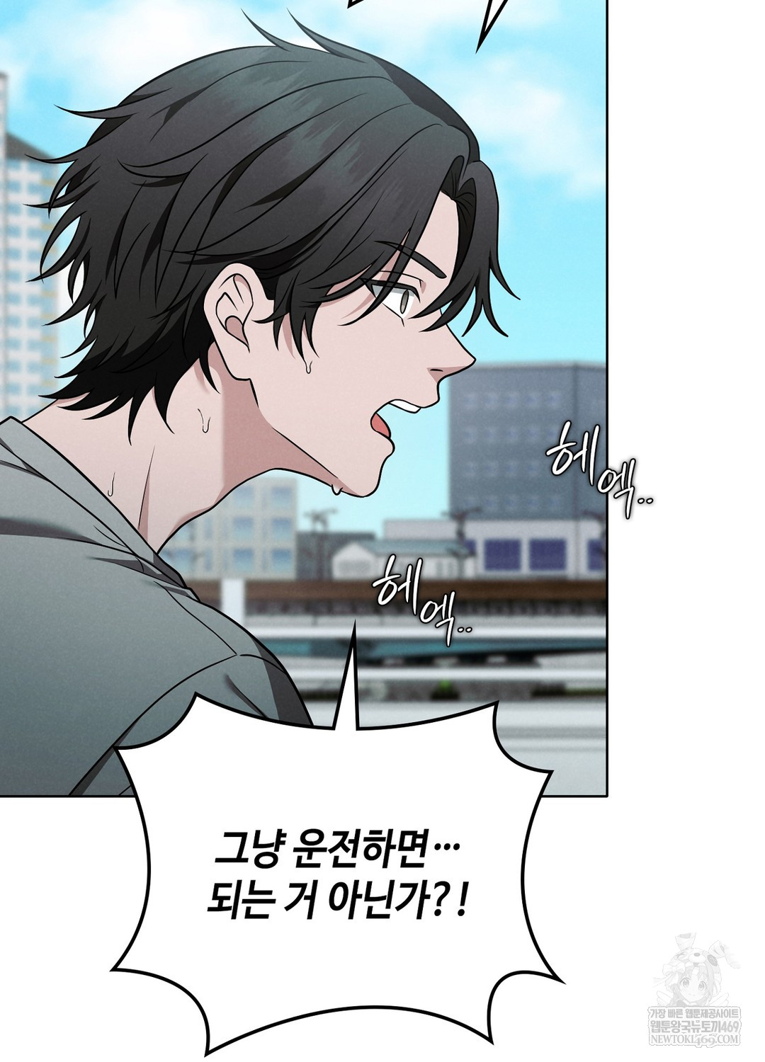 Sleeping World Raw - Chapter 3 Page 32