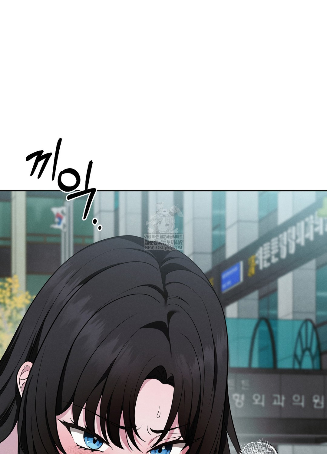 Sleeping World Raw - Chapter 3 Page 40