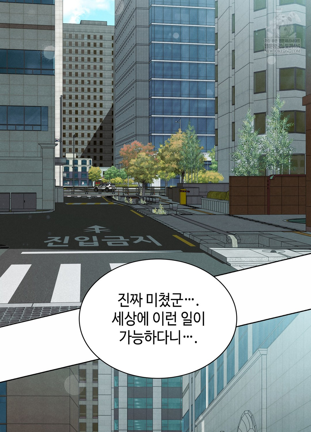 Sleeping World Raw - Chapter 3 Page 5