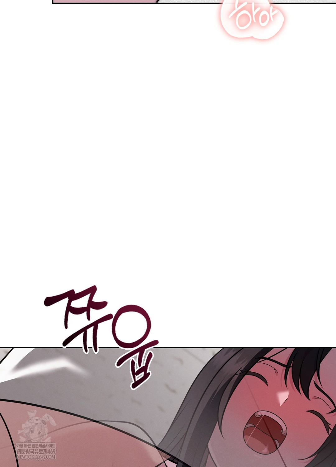 Sleeping World Raw - Chapter 4 Page 32