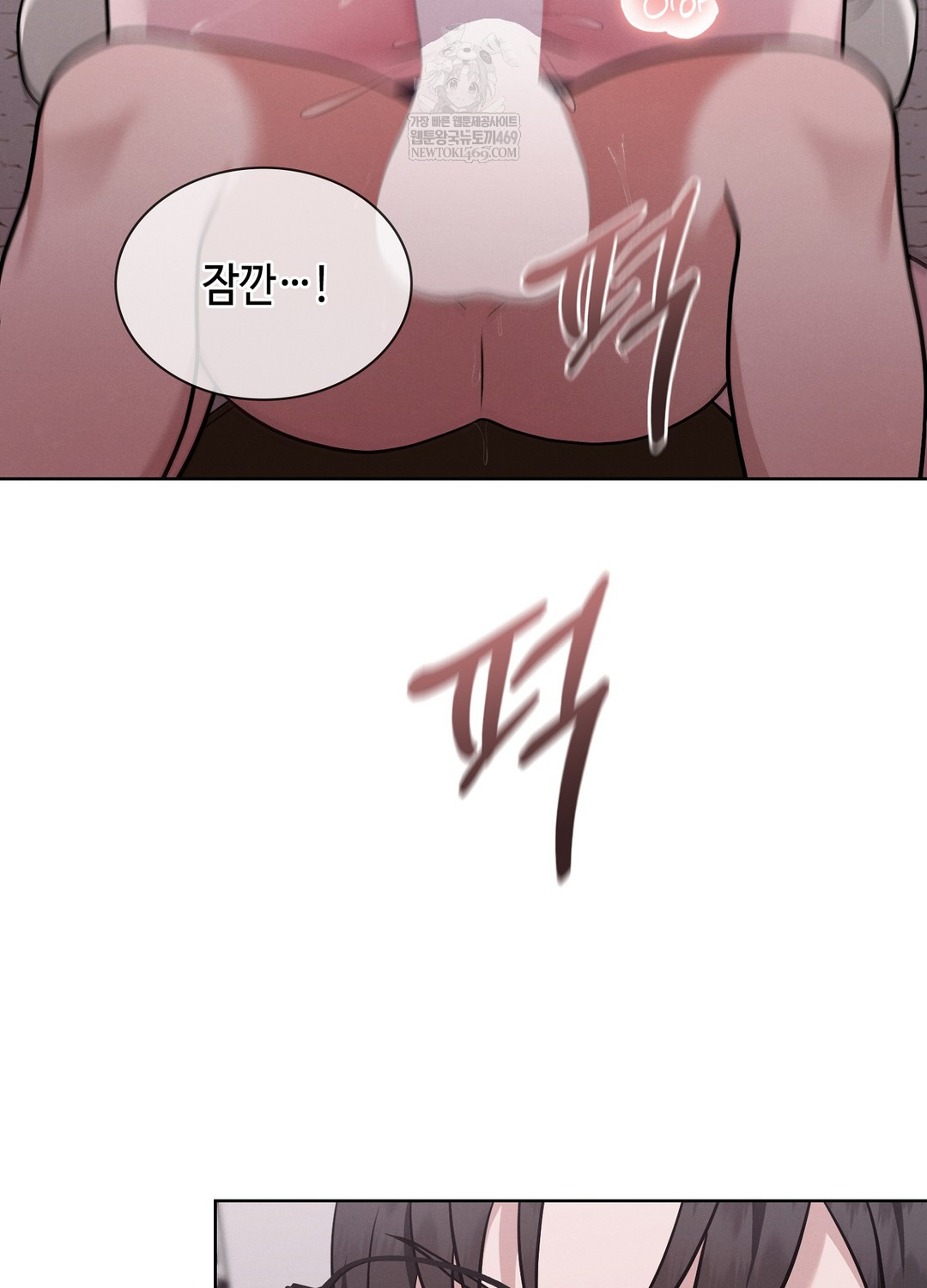 Sleeping World Raw - Chapter 4 Page 70