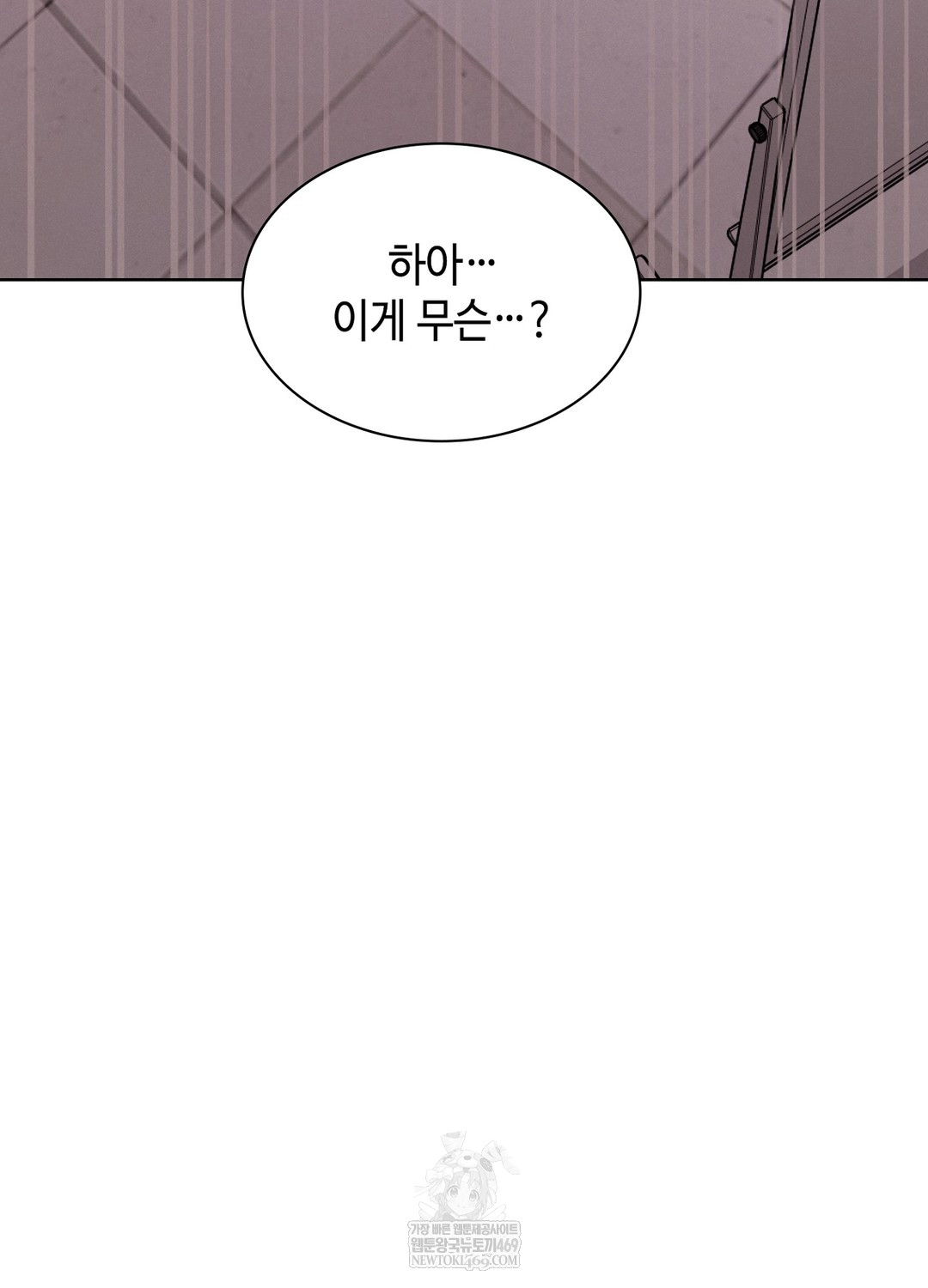 Sleeping World Raw - Chapter 4 Page 76