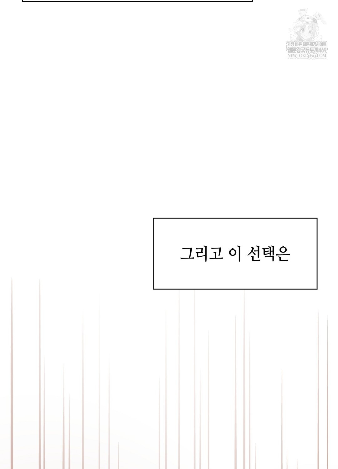 Sleeping World Raw - Chapter 4 Page 93