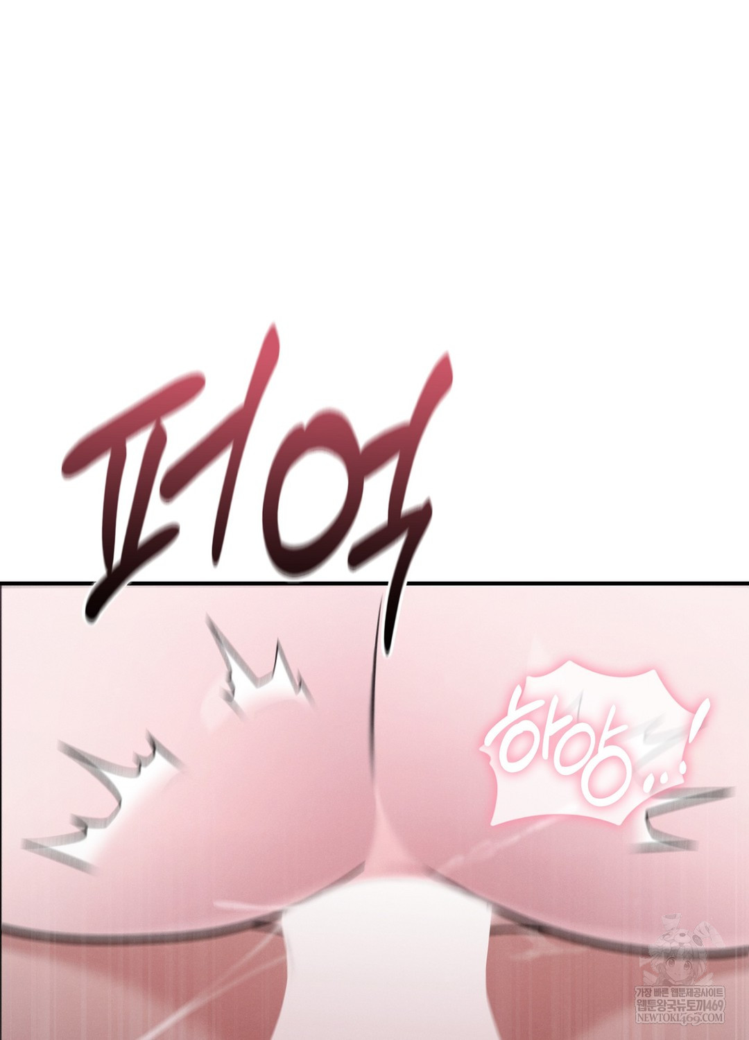 Sleeping World Raw - Chapter 5 Page 46