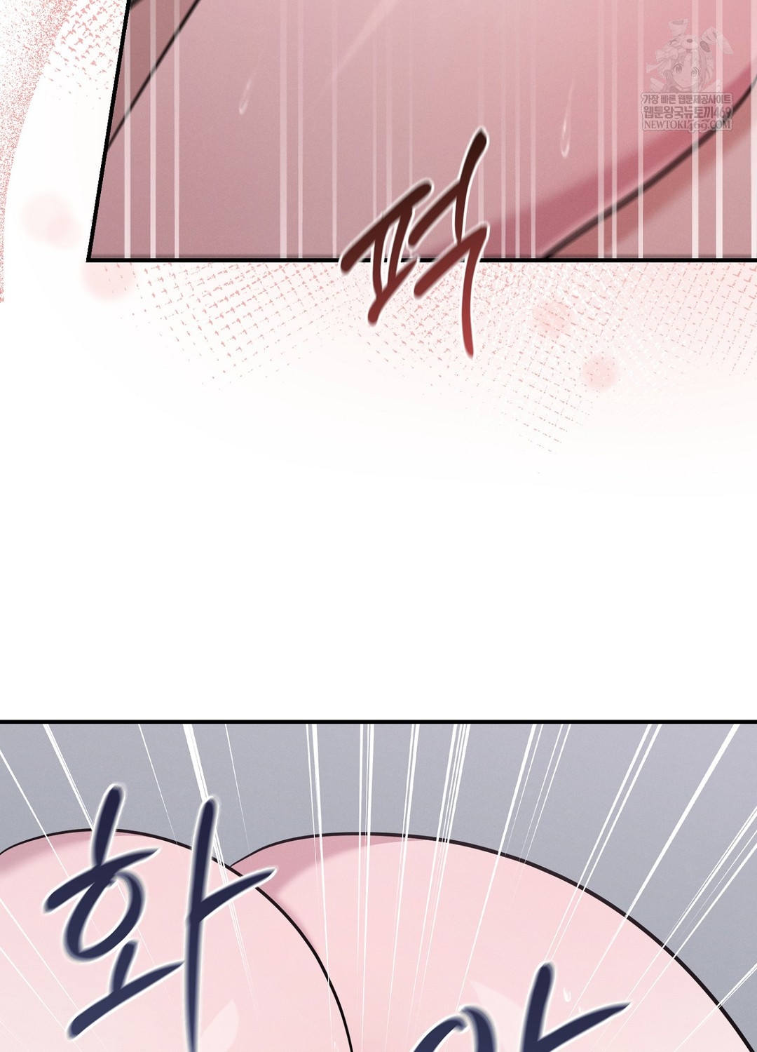 Sleeping World Raw - Chapter 5 Page 55