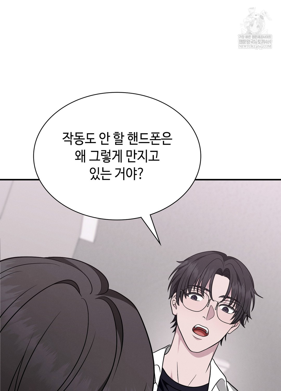 Sleeping World Raw - Chapter 5 Page 67