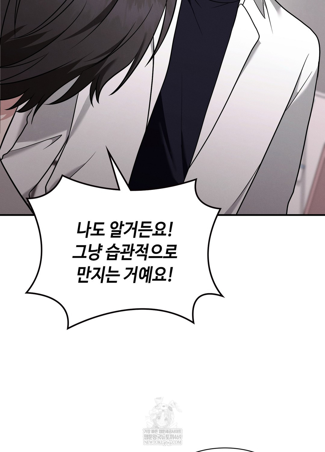 Sleeping World Raw - Chapter 5 Page 68