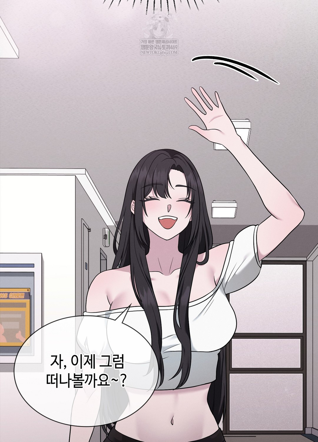 Sleeping World Raw - Chapter 5 Page 91