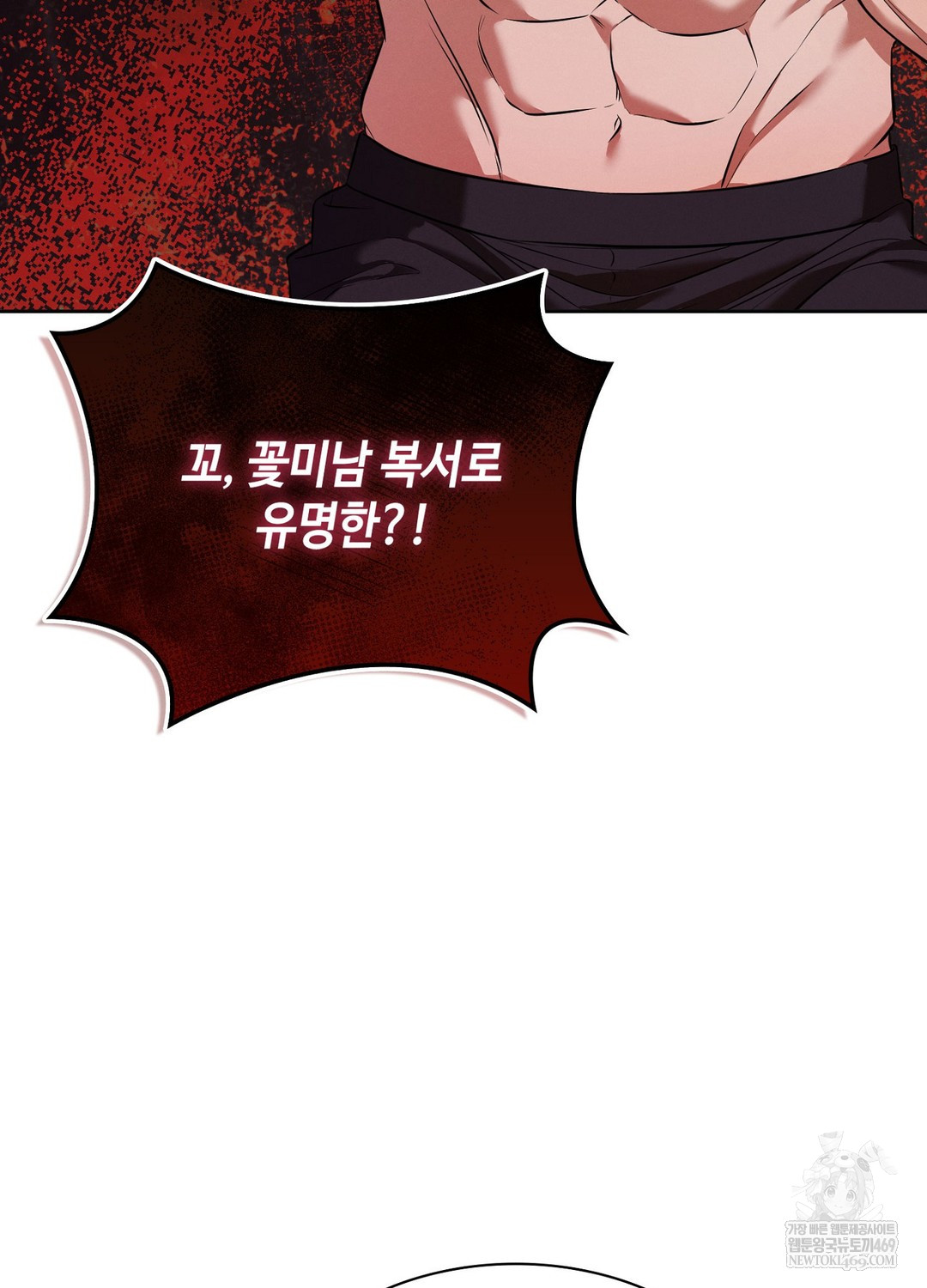 Sleeping World Raw - Chapter 6 Page 25